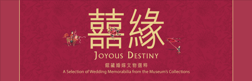 "Joyous Destiny: A Selection of Wedding Memorabilia from the Museum's Collections"